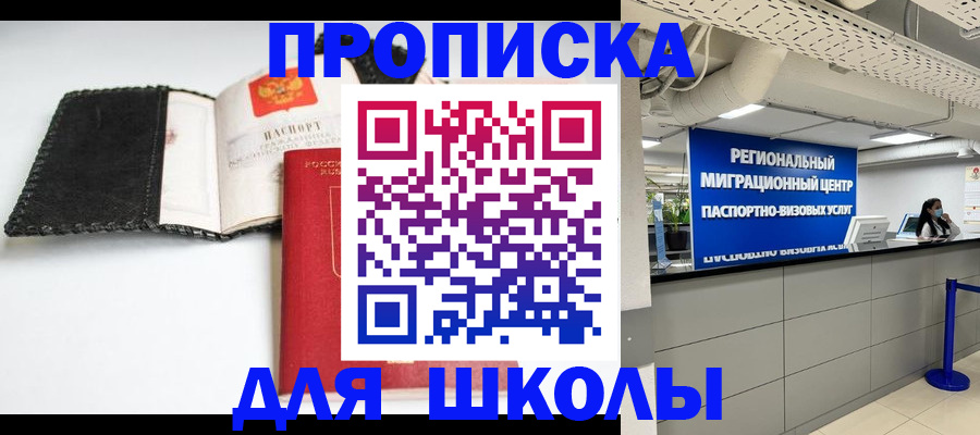 временная регистрация для всех в Кузнецке