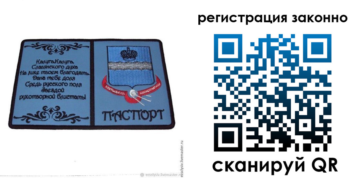прописка в квартире в Кузнецке