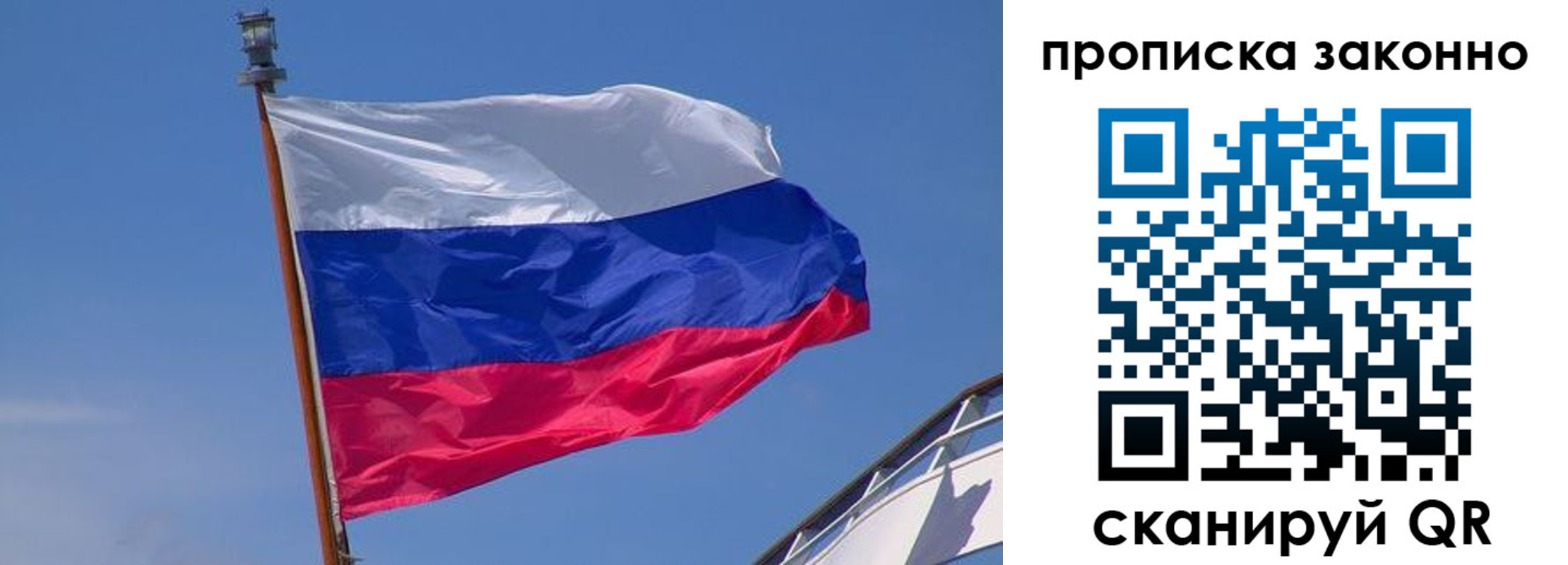 прописка для работы в Кузнецке