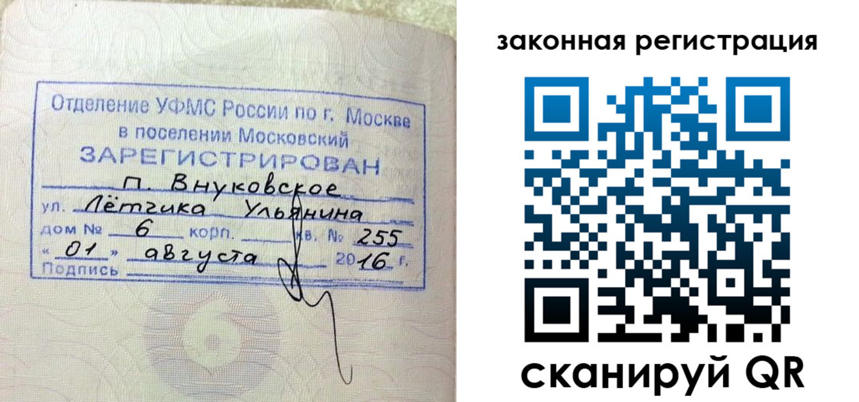 временная регистрация в квартире в Кузнецке