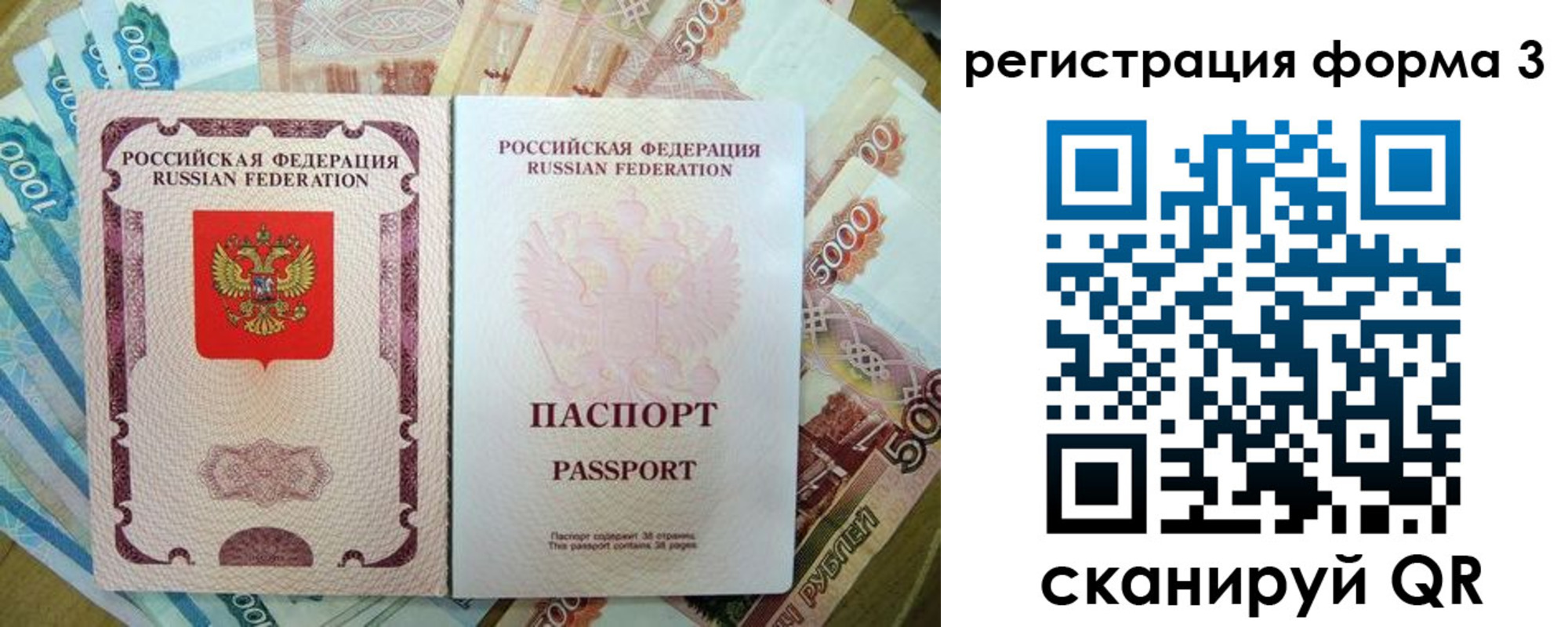 купить прописку в Кузнецке