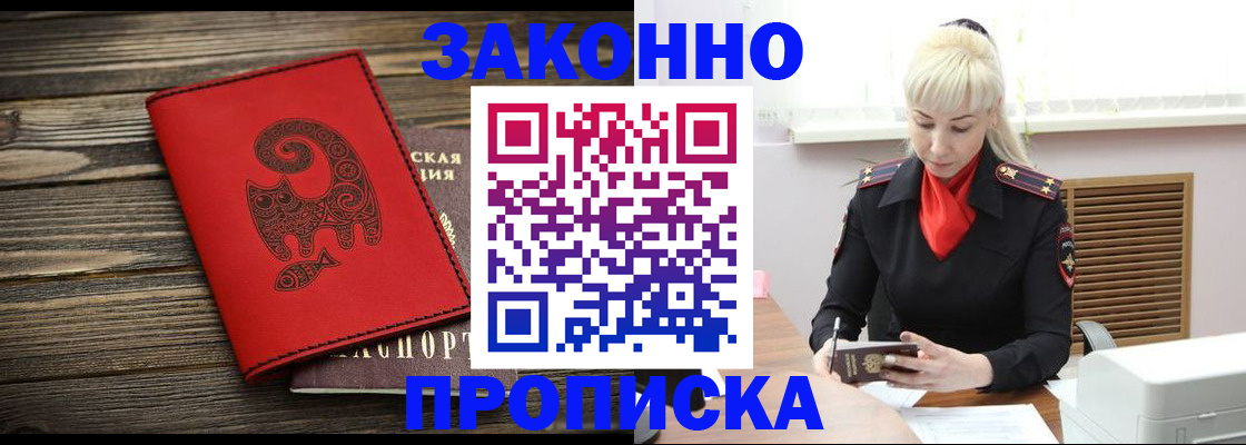 регистрация для школы в Кузнецке