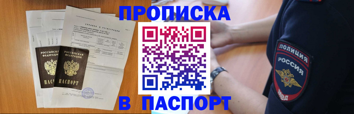 временная регистрация законно в Кузнецке