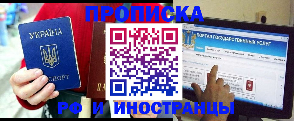 временная регистрация купить в Кузнецке